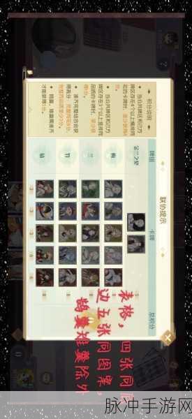 食物语喵园乐游全攻略,轻松通关,乐享其中