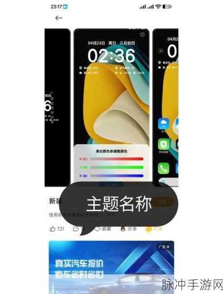 小米手机屏幕分辨率调整攻略,优化手游视觉体验