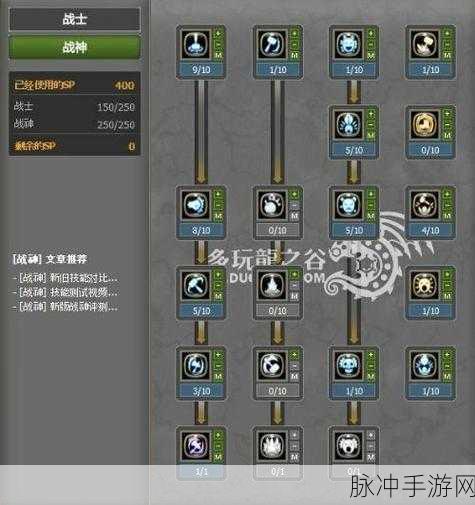 新手必看，龙之谷战神技能加点深度攻略