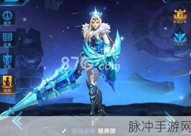 冰冠女神震撼降临，王者荣耀雅典娜新皮肤特效全解析