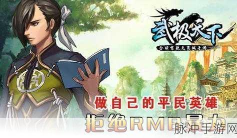 武极天下手游内测预约活动深度揭秘，激活码获取攻略全面解析
