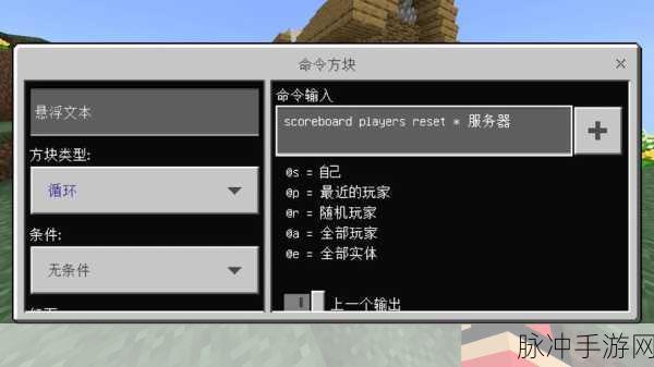 我的世界计分板系统深度作用解析与实战攻略