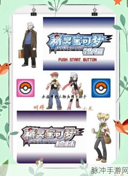 口袋妖怪究极之月，探秘新世代精灵与进化全攻略