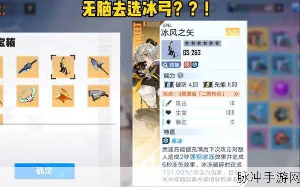 幻塔冰弓强度分析与搭配策略深度解析