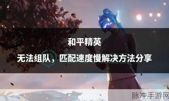 和平精英不组队如何共游？单人房间进入全攻略