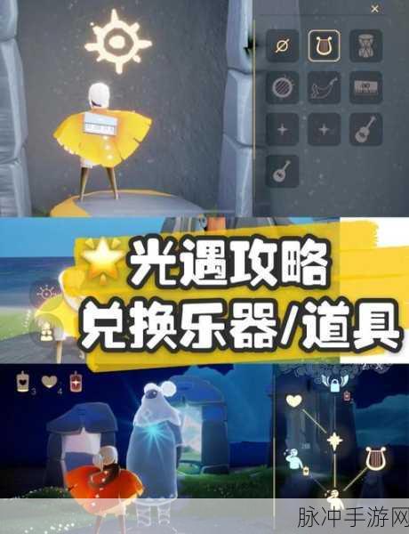 光遇手游攻略,探寻高音钢琴的兑换之旅