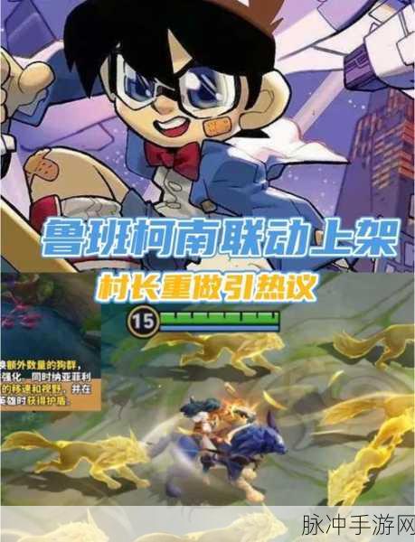 王者荣耀珍品传说皮肤,鲁班七号江户川柯南情报详解