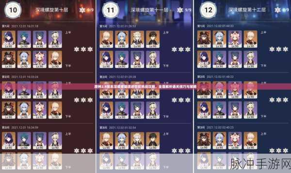 原神绝念百裂之寮奖励全解析,通关奖励详解