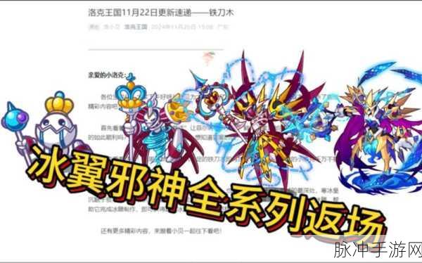 洛克王国手游新任务揭秘,黑暗边缘上的宠物挑战即将开启