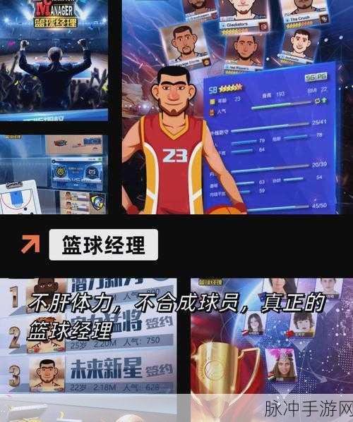 街头篮球手游三分球攻略,精准掌握出手时机与技巧,提升命中率