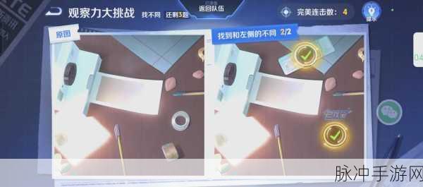王者荣耀侦探能力大考验,观察力挑战全攻略解锁