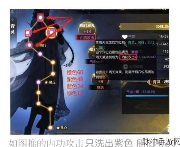 轩辕传奇手游法师修炼经脉之路,深度攻略与心得分享