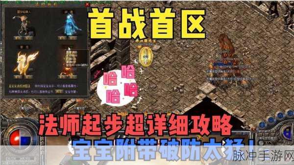 轩辕传奇手游法师修炼经脉之路,深度攻略与心得分享