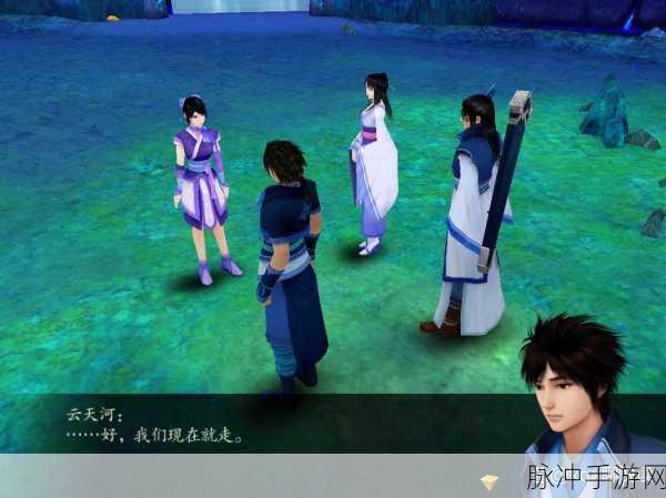 仙剑奇侠传4手游攻略,云天河技能全解析