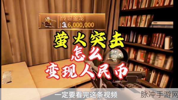 萤火突击田氏宝箱刷新点全揭秘,助你轻松获取赛季大金