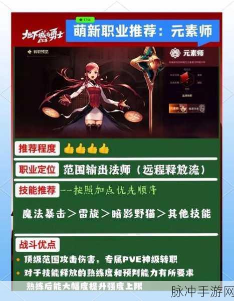 地下城与勇士全面解析,哪个职业最适合你成为顶尖勇士?