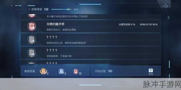 龙族幻想异闻录全攻略,解锁所有异闻录的详尽方法