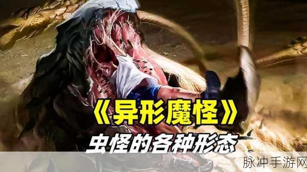 巨型变异虫，魔性合成之旅，休闲新选择！