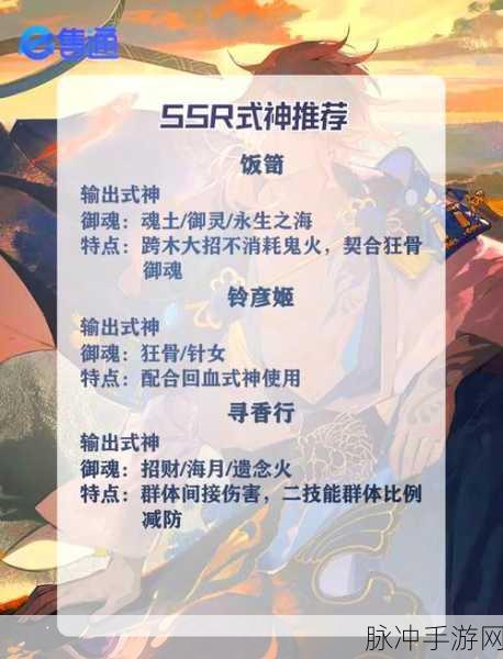 阴阳师手游攻略，揭秘曾身为僧人的式神