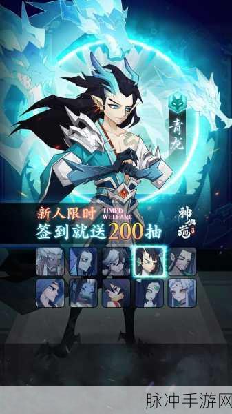 神仙道3召唤券获得途径全面解析