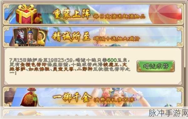 西游神魔决,快速升级全攻略详解