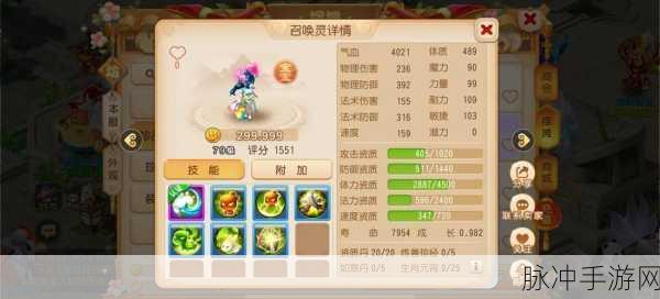 梦幻诛仙手游宠物加点与属性分析全攻略