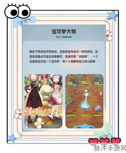 宝可梦大探险,超强阵容推荐与搭配策略