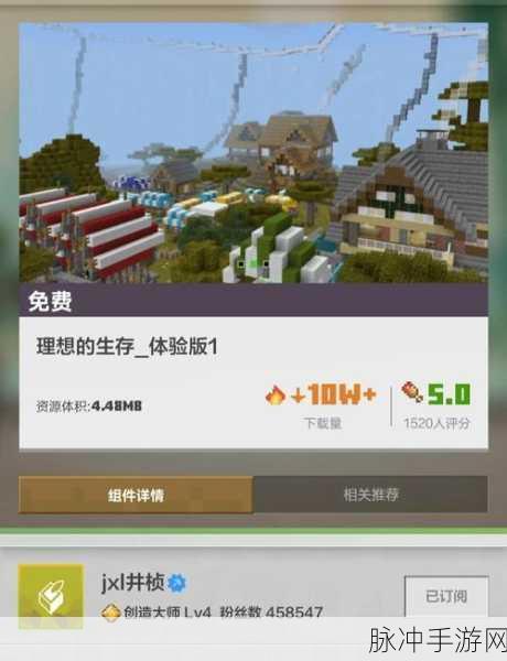 我的世界手机版生存模式全方位攻略