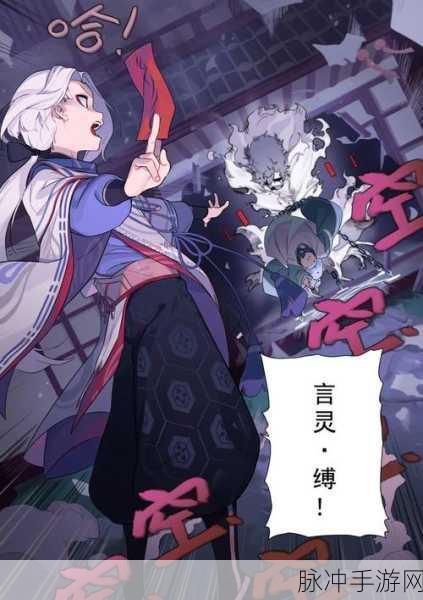 阴阳师手游攻略，白藏主皮肤狐影白狩特效与详细介绍