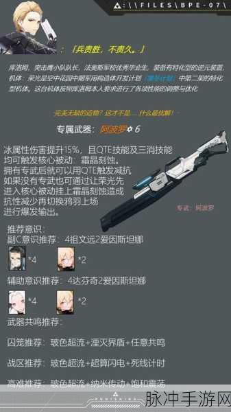 战双帕弥什六星武器获取全攻略,解锁你的顶级战斗配置