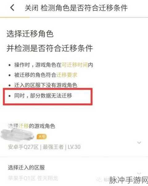 CF手游跨系统转区全攻略,安卓转苹果与苹果换安卓详解