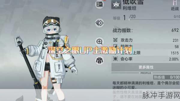 深空之眼,低吹雪强度分析与探讨