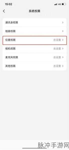 抖音手游攻略,如何精准设置自己的位置信息