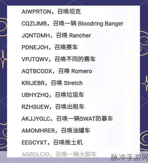 揭秘GTA5,武器代码大全,助你畅游罪恶都市