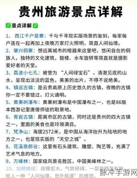 探寻86版西游记取景地,解锁手游深度攻略秘籍