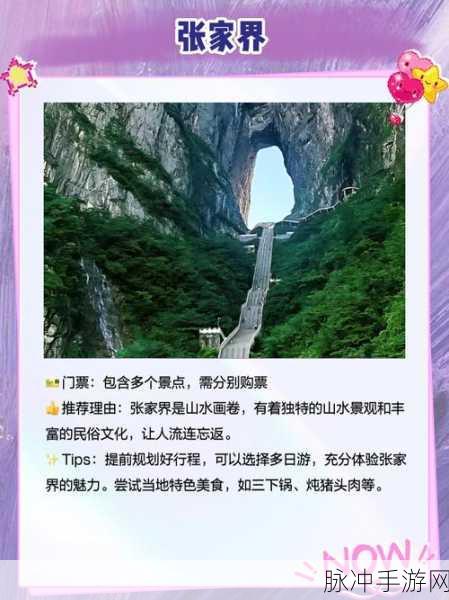 探寻86版西游记取景地,解锁手游深度攻略秘籍