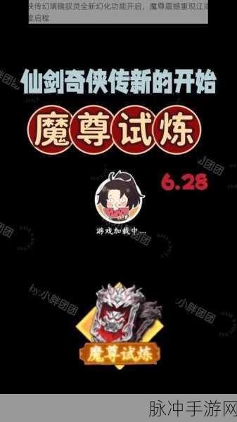 仙剑奇侠传幻璃镜驭灵选择攻略,哪个驭灵最适合你?