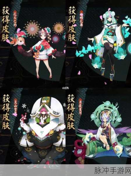 阴阳师感恩节庆典皮肤折扣活动全攻略
