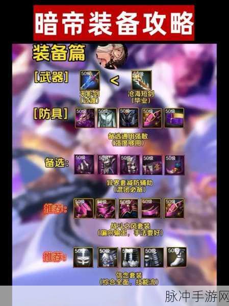 DNF手游攻略,揭秘增加物品掉率的神秘装备