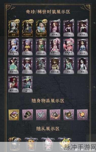 第五人格罗勒时装,游戏界的神秘新星深度解析