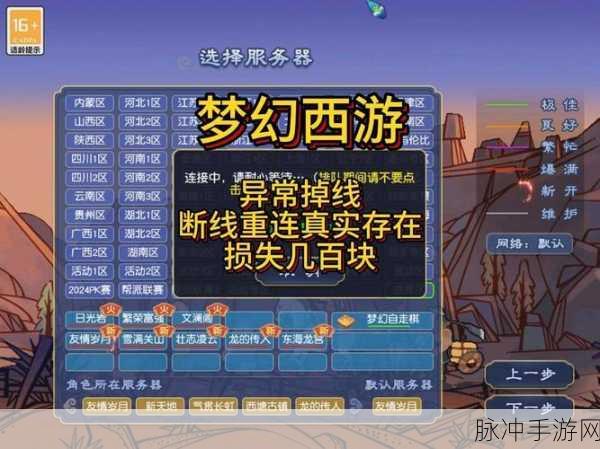 梦幻西游手游交易异常及挂机被封禁深度解析