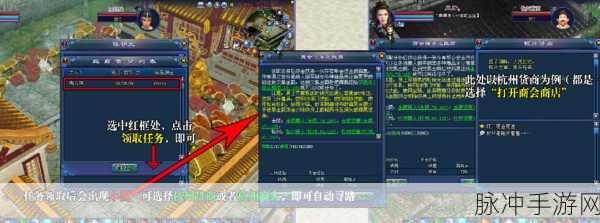倩女幽魂手游攻略,深度解析帮会跑商技巧与策略