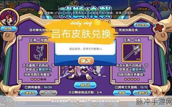 洛克王国征战方之吕布奉先无双战法攻略秘籍详解