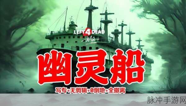 创世之破冒险王HD,幽灵船长神秘曝光,探秘深海宝藏之旅全面开启