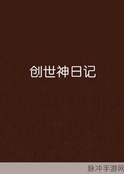 创世之破冒险王HD,幽灵船长神秘曝光,探秘深海宝藏之旅全面开启