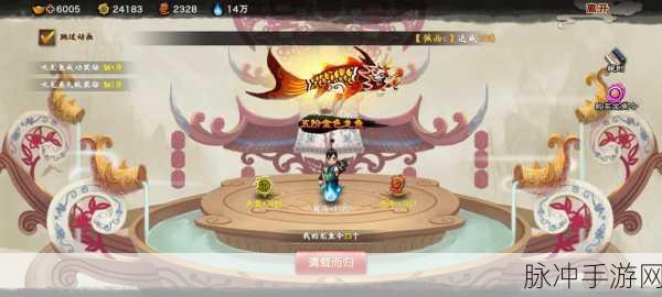 神仙道深度攻略,牡丹仙子回血技能全解析