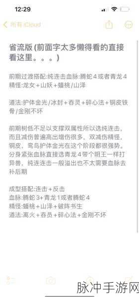 九阴真经手游怒招吞鲸深度攻略,吞鲸使用技巧与实战详解