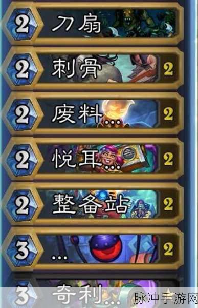 炉石传说,枯须铸甲师深度解析,竞技场上的机械巨匠!