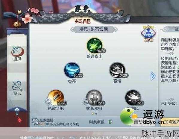 武林外传手游深度攻略,掌握同舟共济任务高效完成技巧