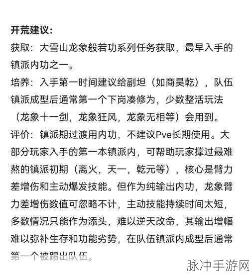 烟雨江湖苍狼门镇派怎么学,全面攻略助你快速掌握苍狼门镇派技能与技巧